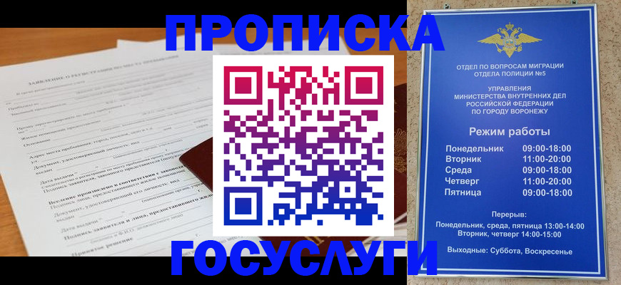 прописка штамп в Балабаново