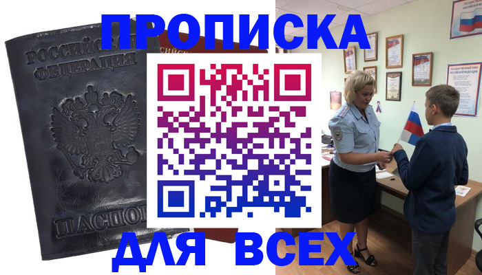 регистрация в Балабаново