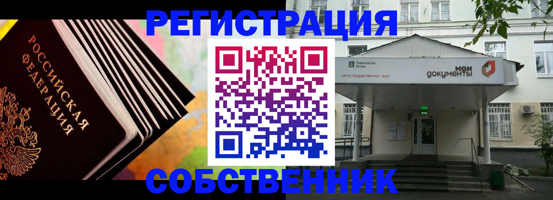 прописка для работы в Балабаново