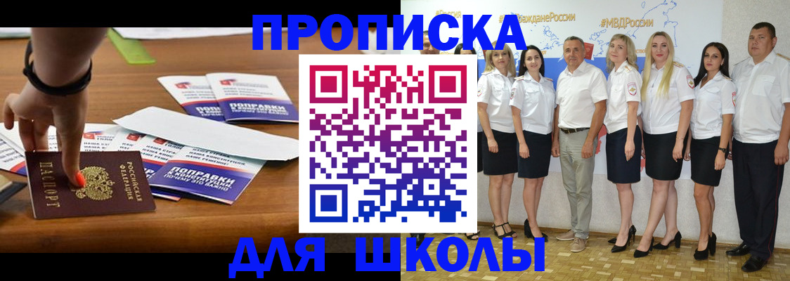 прописка для военкомата в Балабаново