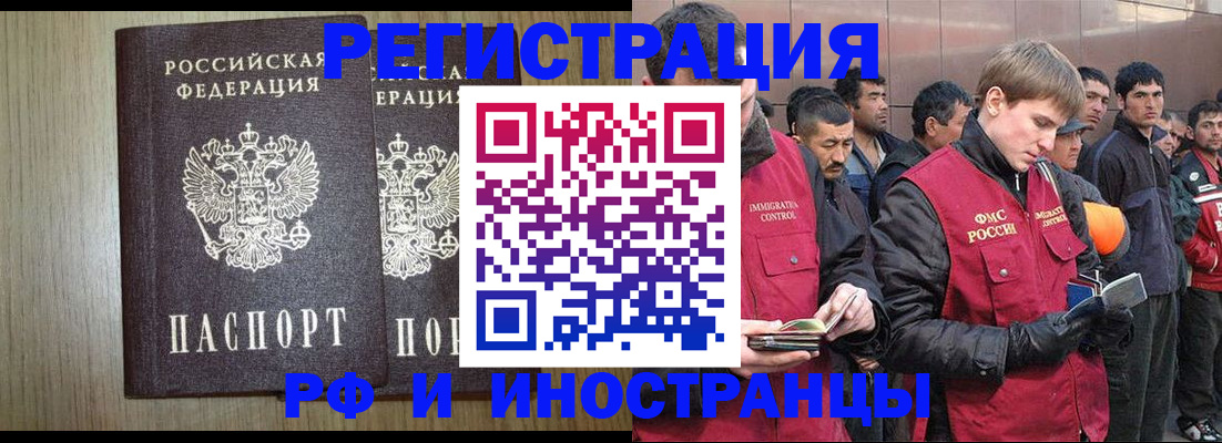 регистрация в Балабаново